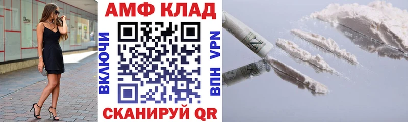 АМФ 98%  Купить закладки  Шлиссельбург 