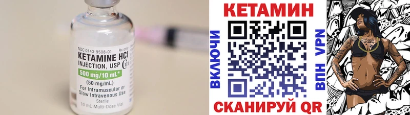 Кетамин VHQ  Купить закладки  Шлиссельбург 