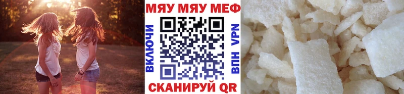 Купить где  Шлиссельбург  Мефедрон mephedrone 